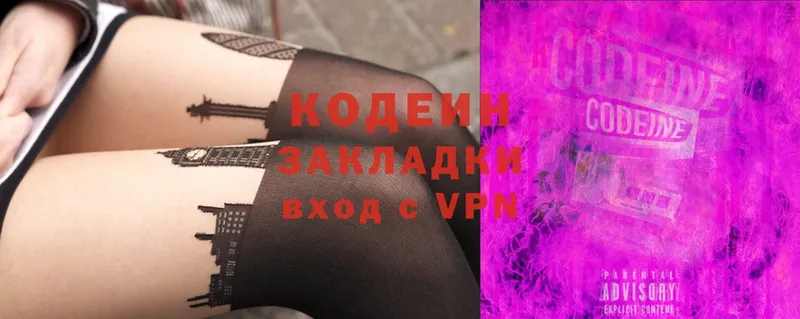 Кодеиновый сироп Lean Purple Drank  Красный Сулин 