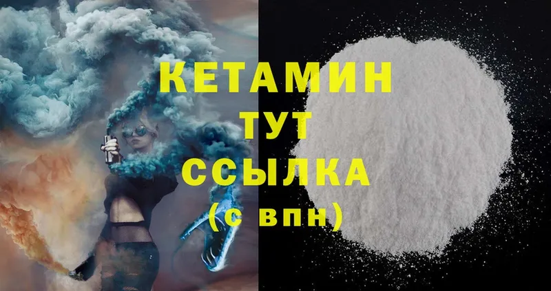 КЕТАМИН ketamine  Красный Сулин 