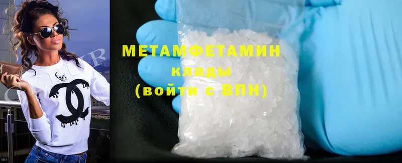 Первитин Methamphetamine Красный Сулин